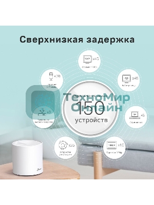 Система TP-Link Mesh AX3000 Whole Home Wi-Fi System, Wi-Fi 6, 2402Mbps (4 streams) at 5GHz and 574Mbps (2 streams) at 2.4GHz, 2 Gigabit ports of each unit, support OFDMA, MU-MIMO, 802.11k/v/r seamless roaming, support WPA3, HomecareTM system, easy setup and manageme