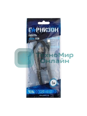 Кабель Гарнизон Кабель USB 2.0 Pro, AM/microBM 5P, 1м, черный, пакет (GCC-mUSB2-AMBM-1M)