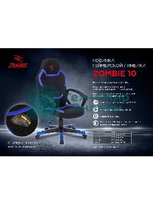 Кресло Zombie 10 черный/красный, экокожа, 120 кг, механизм качания