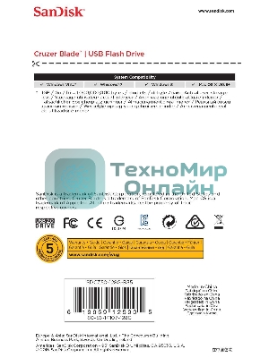 Флешка USB SanDisk Cruzer Blade (SDCZ50-128G-B35), 128Gb, USB 2.0, Type-A, R/W 16/4, черный