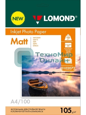 Фотобумага Lomond 105 г/м2 А4 односторонняя матовая 100 л.