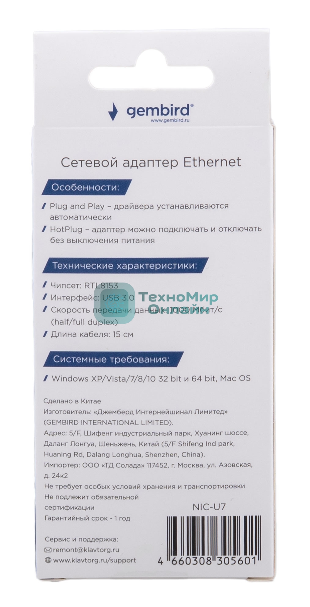 Сетевой адаптер Ethernet Gembird NIC-U7, USB 3.0 + Type-C - Gigabit Ethernet adapter, алюминий, RTL8153