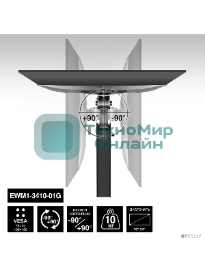 Крепление настенное ExeGate EWM1-3410-01G (кронштейн для одного монитора 13