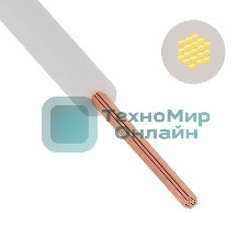 Провод ПуГВ (ПВ-3) 0,5 мм², белый ГОСТ 31947-2012,ТУ 16-705. 501-2010