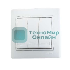 Выключатель 3-кл. СП Мира 10А IP20 белый/белый LEZARD 701-0202-109
