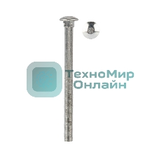 Болт мебельный Kranz DIN 603, 8х100, короб (25 шт./уп.)