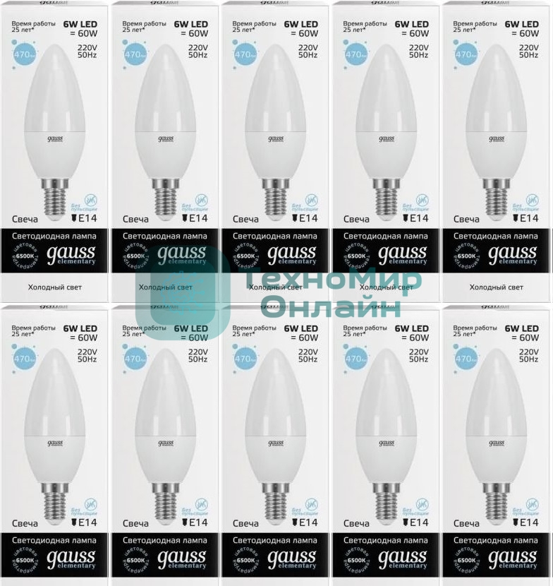 Лампа светодиодная Gauss Elementary 6Вт цок.: E14 свеча 220B 6500K св. свеч. бел. хол. C37 (упак.: 10 шт)