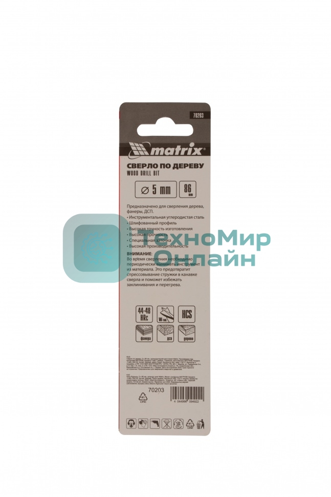 Сверло по дереву Matrix 5 х 86 мм, цилиндрический хвостовик