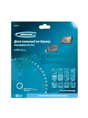 Пильный диск по дереву Gross ф190 х 20мм, 48 зубьев + кольцо 20/16мм