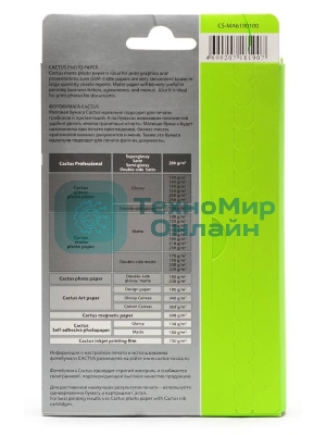 Фотобумага Cactus CS-MA6190100 матовая A6 190 г/м2 100 листов