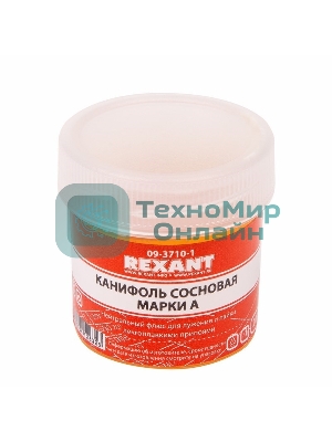 Канифоль сосновая Rexant, флюс НЕЙТРАЛЬНЫЙ, марка А, 20 г, в индивидуальной упаковке