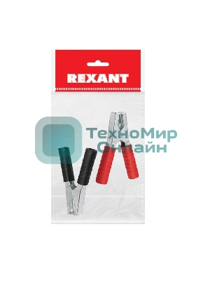 Зажим крокодил Rexant, длина 150 мм, ток 250A, 2 шт., пакет БОПП