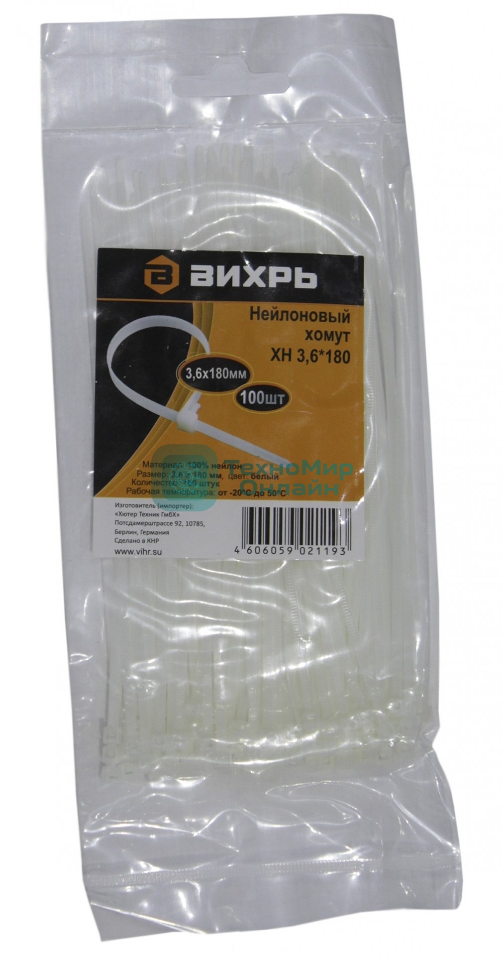 Хомут нейлоновый 3,6x180 Б (100 шт)