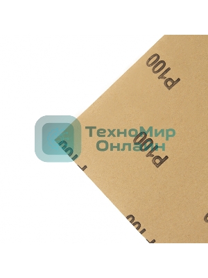 Шлифлист Matrix на бумажной основе, P 100, 230 х 280 мм, 10 шт., водостойкий