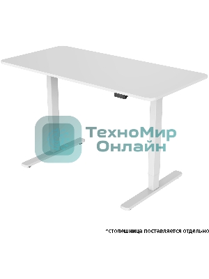 Подстолье Cactus CS-EDF-WT каркас белый