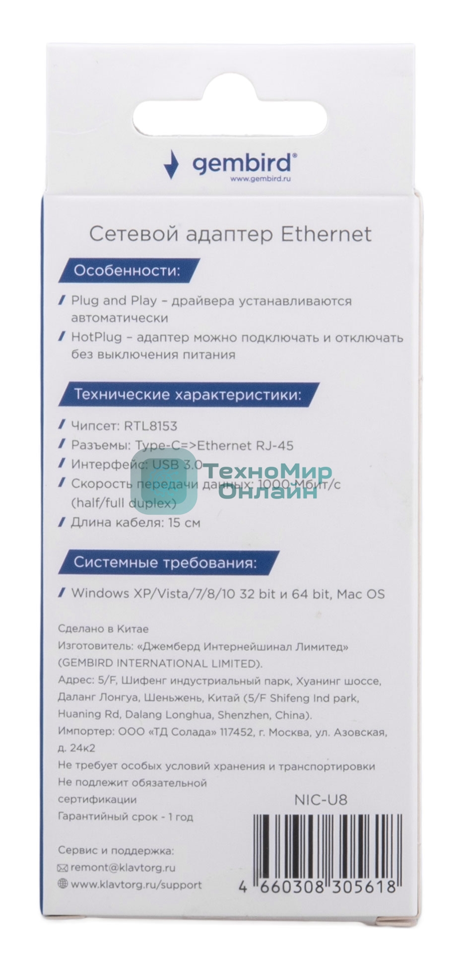 Сетевой адаптер Ethernet Gembird NIC-U8, Type-C USB 3.0 - Gigabit Ethernet adapter, алюминий, RTL8153