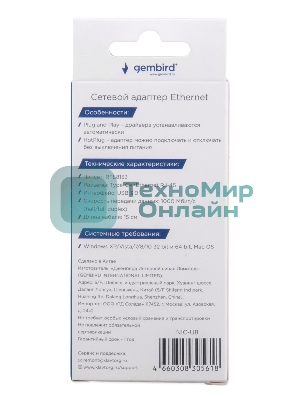 Сетевой адаптер Ethernet Gembird NIC-U8, Type-C USB 3.0 - Gigabit Ethernet adapter, алюминий, RTL8153