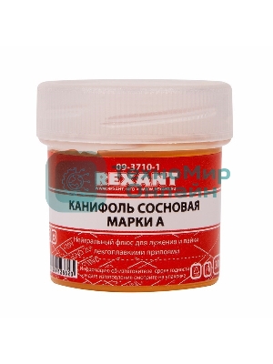 Канифоль сосновая Rexant, флюс НЕЙТРАЛЬНЫЙ, марка А, 20 г, в индивидуальной упаковке