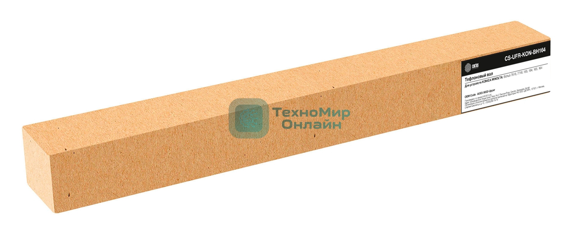 Тефлоновый вал Cactus CS-UFR-KON-BH164 (A0XX-5602-Upper) для Konica Minolta Bizhub 7818, 7718, 185, 184, 165, 164