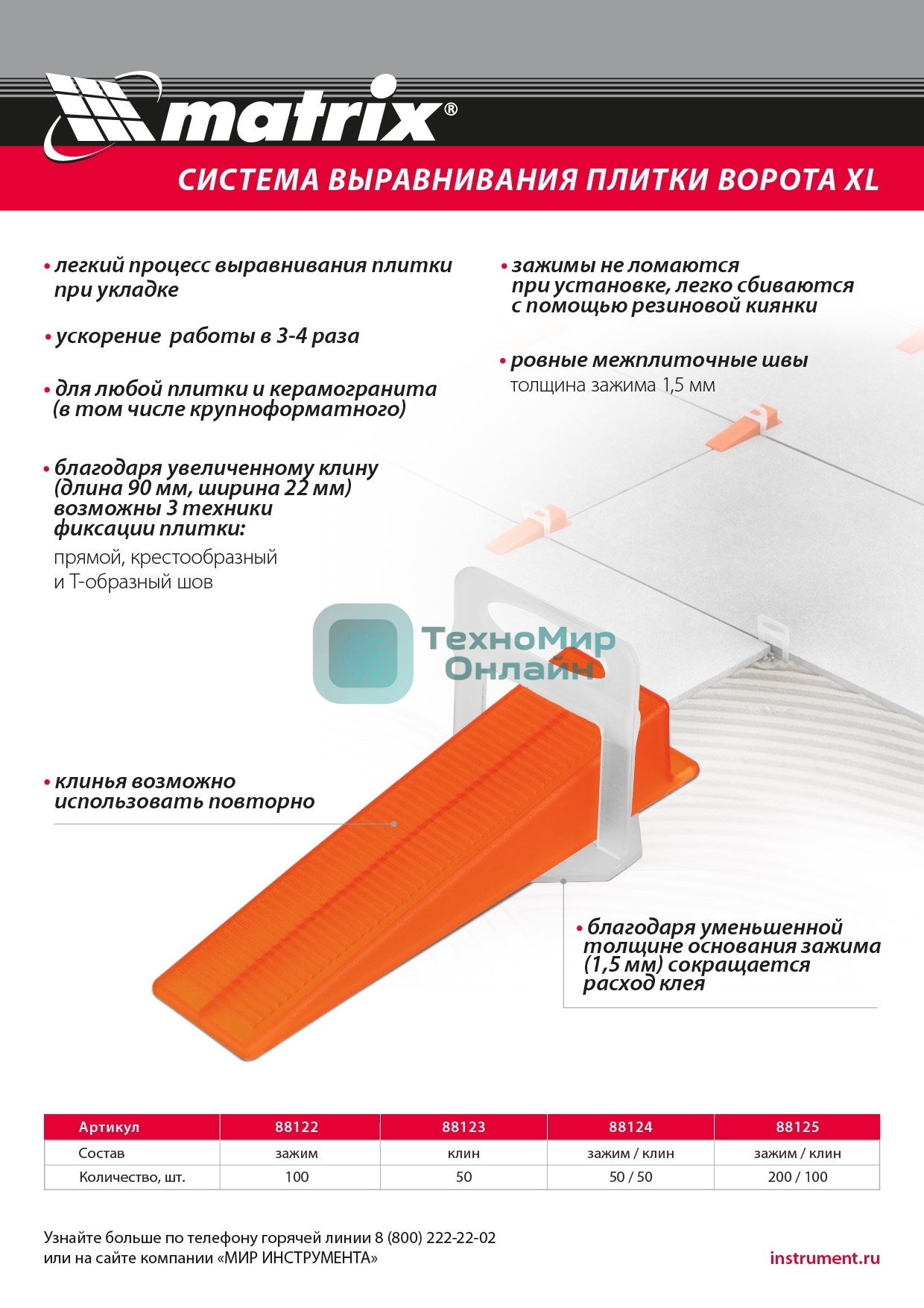 Комплект зажим + клин для системы выравнивания плитки Matrix СВП Ворота XL, 50/50 шт. в пакете