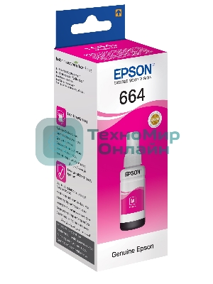 Чернила Epson T6643 Magenta (C13T66434A) пурпурные, контейнер 70 мл., для L100/L110/L120/L1300/L200/L210/L300/L350/L355/L550
