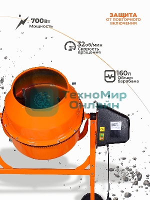 Бетономешалка Вихрь БМ-160П 74/1/14