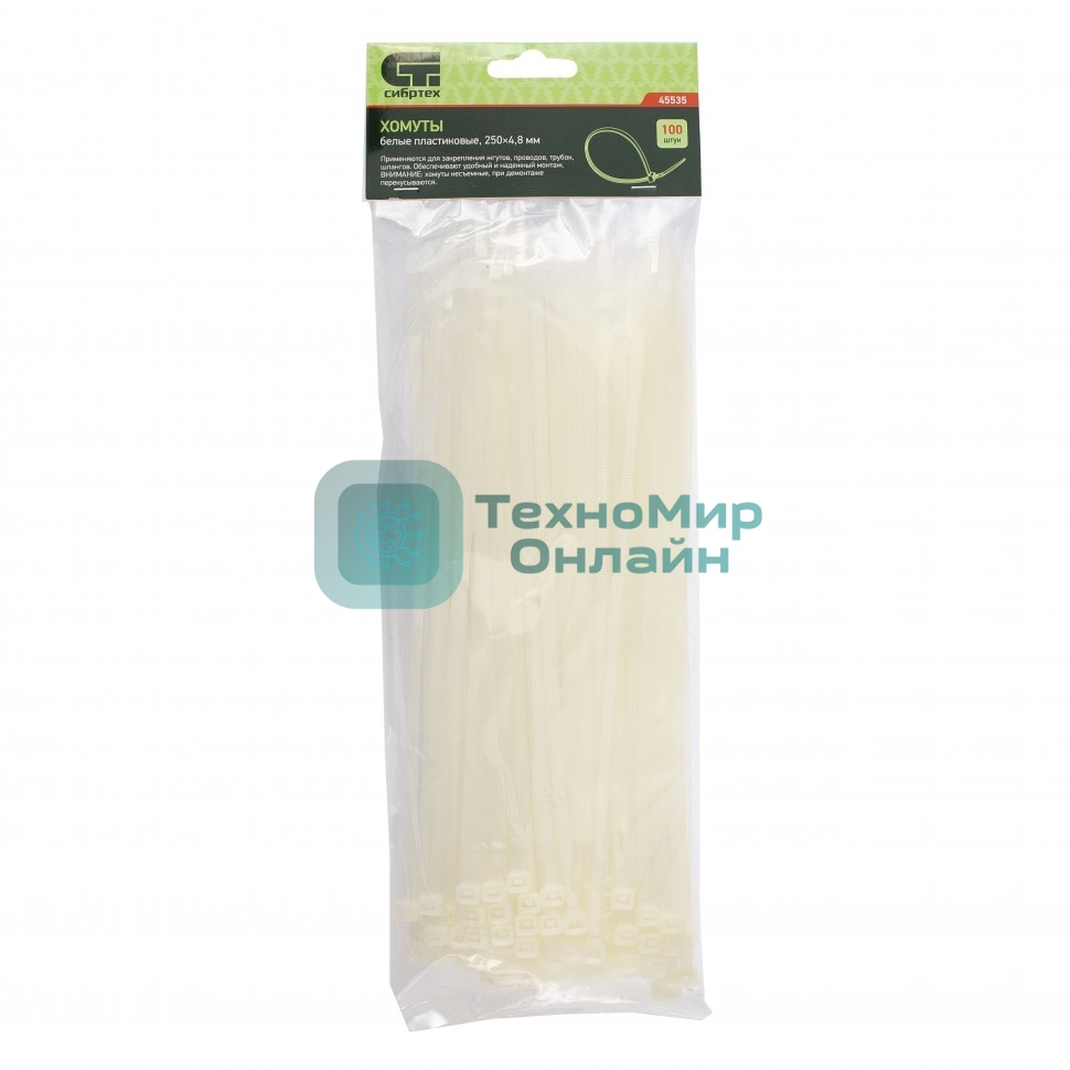 Хомуты Сибртех, 250 х 4,8 мм, пластиковые, белые, 100 шт.