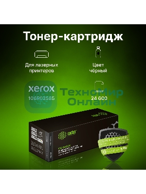 Картридж лазерный Cactus CS-B400X 106R03585 черный (24600 стр.) для Xerox VersaLink B400/405