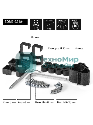 Настольное крепление ExeGate EDM2-3210-11 (кронштейн для двух мониторов 15