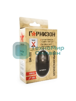 Мышь проводная Гарнизон GM-100 черный, 1000 dpi, USB, кнопки - 3