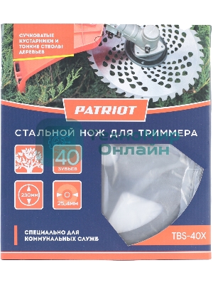 Нож PATRIOT TBS-40X с большими отверстиями, D=230*25,4мм, толщина 1,3 мм 40 зубьев