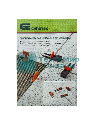 Система выравнивания плитки Сибртех СВП - зажим 500 шт.