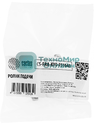 Ролик подачи Cactus CS-FRA-KYO-FS1040 (2M294200) для Kyocera FS-1040/1060DN/1041/1061DN