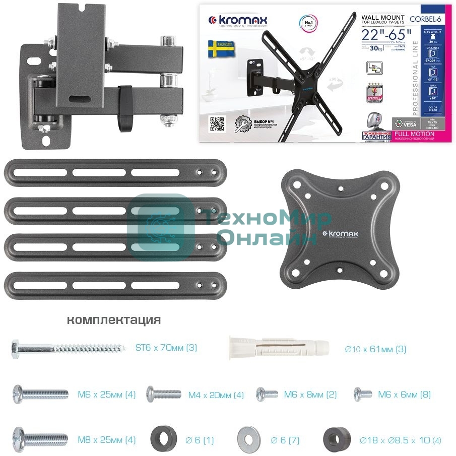 Кронштейн для телевизора Kromax CORBEL-7 черный 22