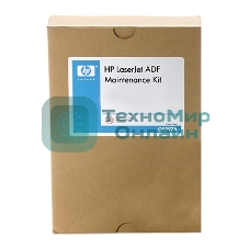 Сервисный набор ADF HP LJ 4345 MFP/CLJ 4730 MFP/DS 9200c (Q5997A/Q5997-67901) Maintenance kit