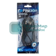Кабель удлинитель USB 2.0 Гарнизон GCC-USB2-AMAF-1.8M, AM/AF, 1.8м, пакет