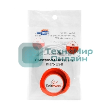 Кабель USB2.0 Pro Cablexpert CC-mUSB2-AMBM-1MW, AM/microBM 5P, 1м, экран, белый, пакет
