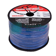 Провод ПГВА Rexant 1х1.00 мм², синий, бухта 100 м