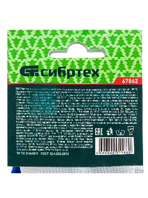 Перчатки полиэфирные Сибртех с синим нитрильным покрытием, размер L, 15 класс вязки