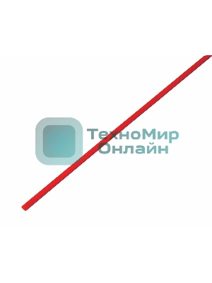 Термоусадочная трубка Rexant 2,5/1,25 мм, красная, упаковка 50 шт. по 1 м