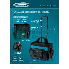 Сумка для инструмента Gross 460х240х340мм, выдвижная рукоятка, колеса