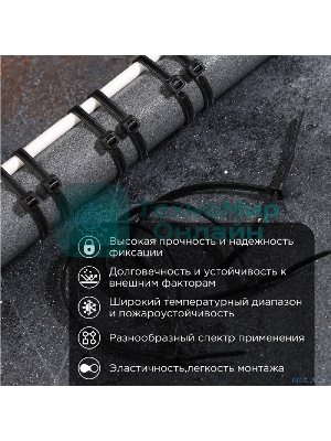 Хомут кабельный PROconnect 4.8х400 нейл. черный (уп. 100 шт)