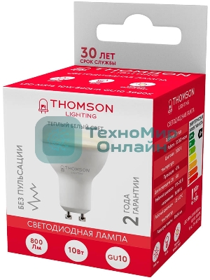 Лампа светодиодная Hiper THOMSON LED MR16 800Lm GU10 3000K TH-B2055