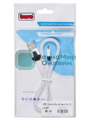 Кабель USB2.0 Buro USB A (m)/microUSB (m) 1м (BHP MICROUSB 1M FLAT), белый