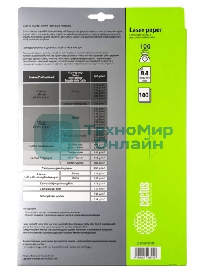 Фотобумага Cactus CS-LPA4100100 A4/100г/м2/100л./белый глянцевое для лазерной печати