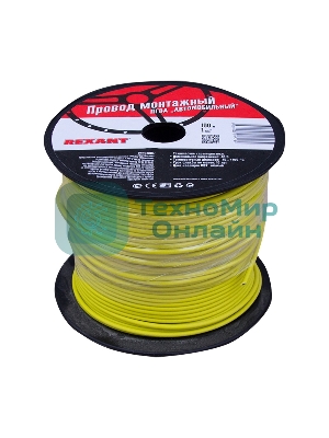 Провод ПГВА Rexant 1х1.00 мм², желтый, бухта 100 м