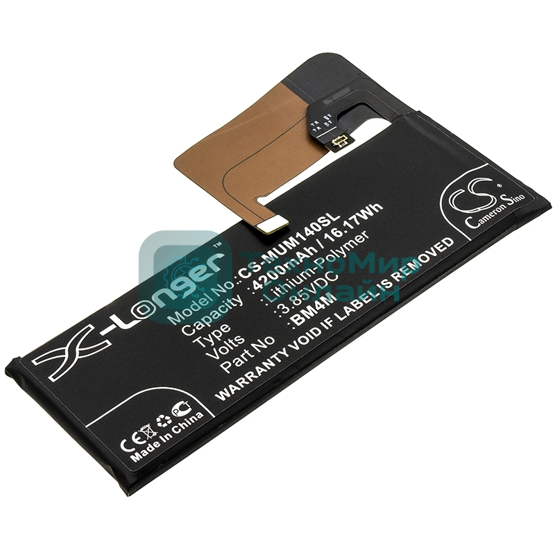 Аккумулятор CameronSino CS-MUM140SL BM4M для Xiaomi Mi 10 Pro 3.85V, 4200mAh, 16.17Wh
