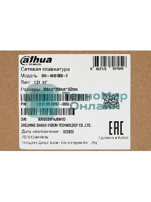 Пульт Dahua DHI-NKB1000-E пульт PTZ-управления для PTZ-видеокамеры