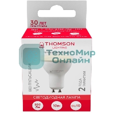 Лампа светодиодная Hiper THOMSON LED MR16 800Lm GU10 3000K TH-B2055