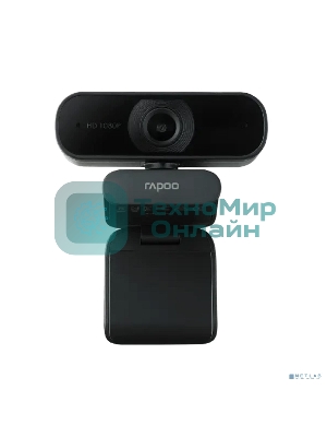 Веб-Камера Rapoo C260, USB2.0, 1080x720, 2.0Mpx, Микрофон, Длинакабеля 150 см, Крепление: зажим, Чер